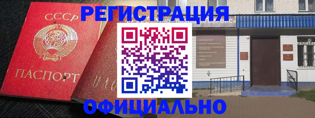 прописка для школы в Баймаке