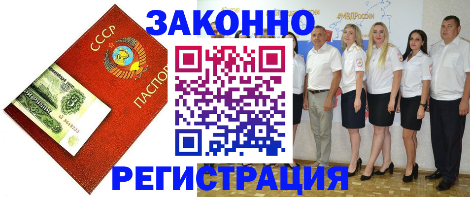 временная регистрация в Баймаке